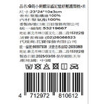 Q萌小刺蝟涼感記憶紓壓頸枕, , large