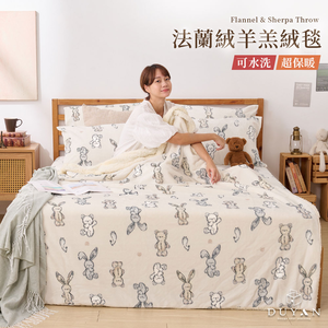 【DUYAN 竹漾】法蘭絨羊羔絨毯 / 小步舞曲 台灣製