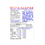 Barilla義大利捲捲麵, , large