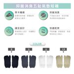 【現貨】MIT台灣製 4D護足運動五趾短襪 抑菌消臭 氣墊短襪 DR501-503, , large