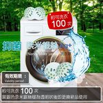 GS MALL 台灣製造 1盒2入 銀離子活性除臭洗衣球 銀離子洗衣球 除臭洗衣球 洗衣球 活性洗衣球, , large