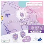 【龍品文創】日本SONIC SP-2022 花朵靜心耳塞-W純淨白, , large