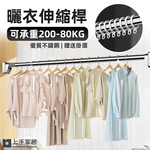 heavy-duty-tension-rod-2.6-3.5m, , large