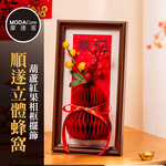摩達客◉春節開運招財◉順遂立體蜂窩葫蘆紅果相框擺飾_馬年新年必擺, , large