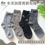 [Kaimei Cotton Industry] 6 pairs set, random and excellent, winter must-have🔥 (men's style) exquisite warm wool socks, cold-proof socks, warm socks, wool socks, long socks, winter socks, , large