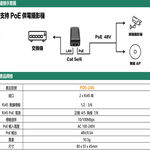 昌運監視器 POE-248 單路 PoE 供電器 48V 支援POE供電攝影機 高效轉換 即插即用, , large
