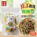 中秋聚餐賞月茶食零食 中秋烤肉 團購夯品 大溪名產-豆丁遇見青豌豆160g [3包免運組], , large