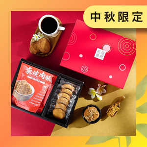 Mooncake gift box