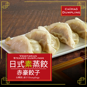 Frozen Japanese-Style Vegetable Dumplings