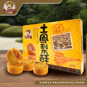 【台灣小糧口】土鳳梨酥 120g*1盒