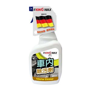 ｜KING WAX｜車內除污劑880ML
