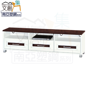 【文創集】巴莉 環保5.6尺南亞塑鋼三抽電視櫃/視聽櫃(客約商品)
