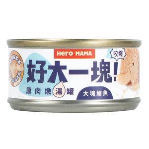 Giant Chunk wet can food(Tuna)
