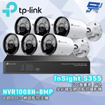 TP-LINK 昌運監視器組合 VIGI NVR1008H-8MP 8路主機+500萬全彩網路攝影機*6, , large