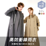 [凱得國際]KISSDIAMOND高效雙門襟防暴雨一件式衝鋒雨衣KDU-8801 F/卡其, , large
