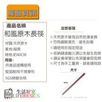 【生活好室】加長料理筷 原木長筷 油炸筷 撈麵筷 油炸筷 撈麵筷 烹飪筷 長筷子 多用途火鍋筷 油炸 攪拌 撈麵 不燙手, , large