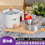 【MOLIJIA】1.8L-M28 Double-Layer Anti-Scalding Non-Stick Cooker + M0819 Stainless Steel Steamer - Simple White, , large