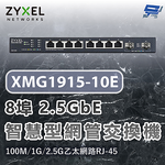 昌運監視器 ZYXEL 合勤 XMG1915-10E 8埠2.5GbE智慧型網管交換機100M/1G/2.5G RJ-45乙太網路, , large