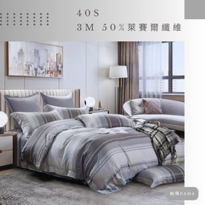 【帕瑪PAMA】40S 50%萊賽爾纖維兩用被床包組/雙人加大/慕尼,  【帕瑪PAMA】40S 50%萊賽爾纖維兩用被床包組/雙人加大/慕尼