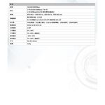 昌運監視器 DJS-NF121GS-20 1000M SC雙芯單模 網路光電轉換器, , large