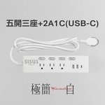 Minimal-w Extension Cord, , large