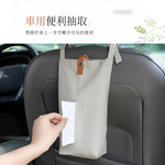 【上手家居】懸掛式衛生紙套 白色(衛生紙盒/車用面紙盒/面紙套/紙巾盒/車用面紙套/衛生紙收納/衛生紙掛袋/吊掛面紙套), , large