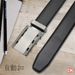 【CH-BELT 銓丞皮帶】外穿式自動扣皮帶 免打孔 男紳士皮帶腰帶(黑)