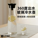 【上手家居】玻璃冷水壺-1200ml(冷水壺/玻璃水壺/玻璃壺/耐熱玻璃壺), , large
