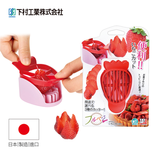 【Shimomura】Japan-made strawberry Slicer FV-612