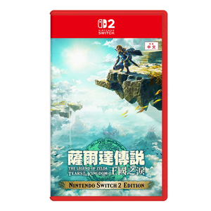 【 任天堂 】Switch2 NS2《 薩爾達傳說 王國之淚 Edition 》中文版 遊戲片