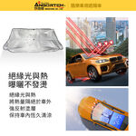 【安伯特】酷樂車用傘式遮陽傘 (汽車遮陽 遮陽板 汽車遮陽傘), , large