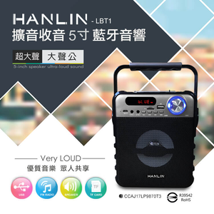 [HANLIN]-LBT1 擴音收音5寸藍芽音響