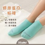 【現貨】MIT台灣製 嫩Q膠原蛋白護足襪 船襪(膠原蛋白/護足襪/專利氣墊/保養保濕/抑菌消臭), , large