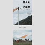 天幕撐桿33mm3米-銀色套裝(2個+袋), , large