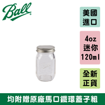 Ball®  Mini Glass Storage Jars 4/Pkg-1/4 Pint, 4oz, , large