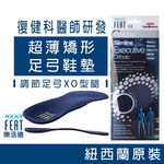 【心安購物】樂活適超薄矯型足底筋膜炎鞋墊, , large