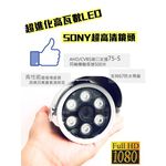 昌運監視器 1080P AHD 1080P/SONY管型紅外線 200萬畫素 6顆高功率矩陣燈, , large