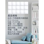 金德恩 GS MALL 台灣製造 超值三組 一組15入 方格鏡面紙 鏡面紙 鏡面貼 仿鏡子 方格鏡片 婚紗反光紙 反光鏡面 軟鏡片 裝飾鏡, , large