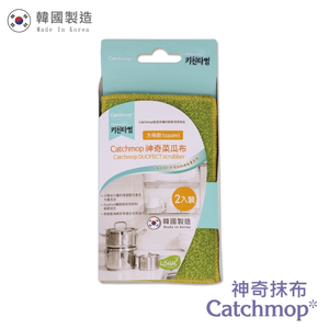 〔得來亞〕Catchmop神奇菜瓜布(2入裝) / 專利新概念清潔,不卡油、不傷餐具