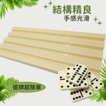 金德恩 GS MALL 台灣製造 骨牌架 托盤 插槽設計 骨牌遊戲架 骨牌展示架 骨牌排列架 骨牌座 骨牌盤 骨牌, , large