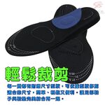 金德恩 GS MALL 台灣製造 孩童成長鞋墊 除臭鞋墊 運動 鞋墊 鞋材 鞋類 孩童鞋墊 POLIYOU 抗菌 吸汗 透氣鞋墊, , large