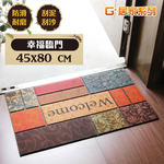 【G+居家】橡膠植絨戶外地墊(迎賓地墊/入門墊/刮沙地墊/玄關墊), , large