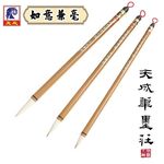 天成筆墨莊 如意兼毫毛筆/毛筆*小楷, , large