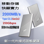 [FANXIANG] External solid state drive PSSD Type-C USB3.2Gen2x2 Reading speed 2000MB/s Warranty 5 years Applicable to iPhone 15/16 and Android phones PS2000-2TB, , large