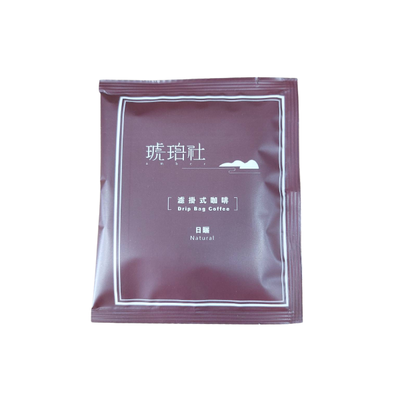 【精品咖啡】琥珀社咖啡莊園濾掛咖啡(日曬法/淺中焙)10g