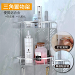 【G+居家】亮面鋁角落雙層收納架-加厚款(轉角架/角落架/儲物架/瓶罐架/組屋無痕瀝水架免鑽孔衛浴架), , large