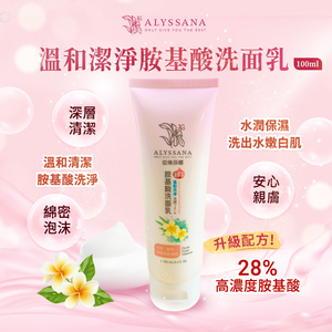 Gentle Cleansing Amino Acid Facial Wash