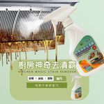 GS MALL 台灣製造 柑橘香萬用強效清潔劑 廚房清潔劑 清潔劑 500ml 家用清潔劑 爐灶清潔 去油汙 衣物清潔, , large