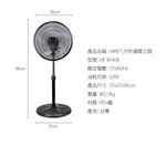 SUPAFINE 勳風 14吋 台灣製造 八方吹循環扇 HF-B1408, , large