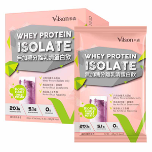 【米森 vilson】Whey Protein Isolate-Purple Sweet Potato (No Sugar Added)(40g x6 Sachets)